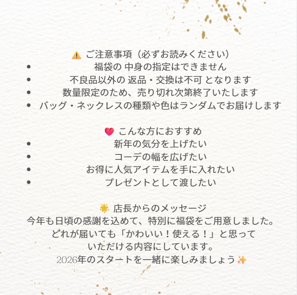 バッグ&ネックレス福袋【スピード配送】