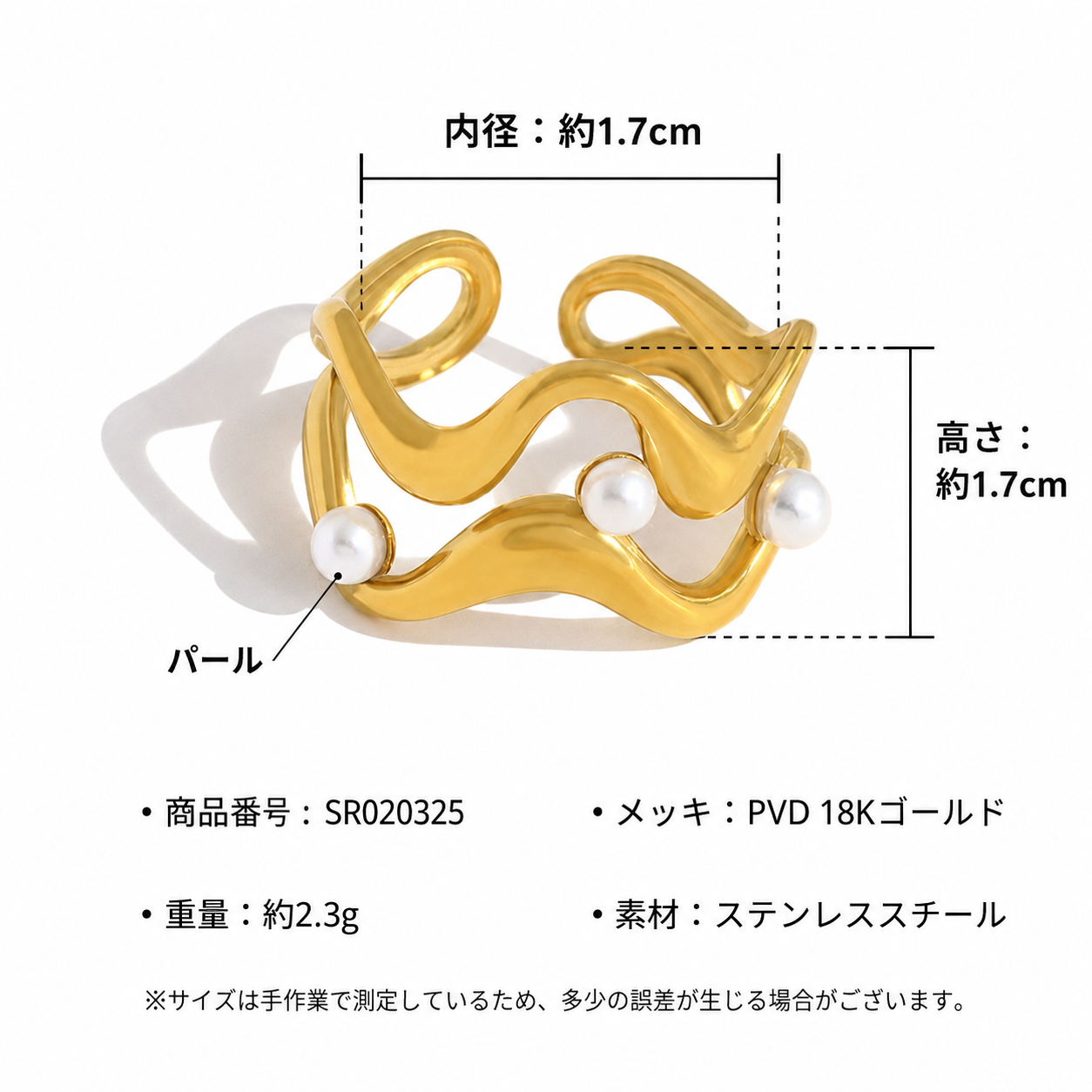 ニュアンスウェーブ パールリング【予約商品】