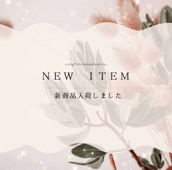 New Arrival