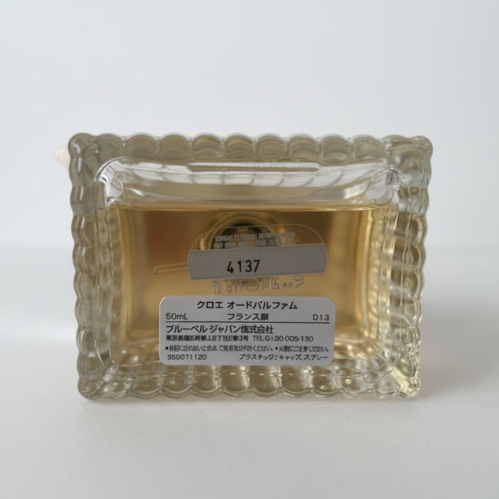 【2mL小分け】Chloe オードパルファム（正規品ボトルより抽出）【スピード配送】