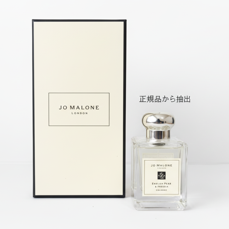 【2mL小分け】Jo Malone イングリッシュペアー＆フリージア（正規品ボトルより抽出）【スピード配送】