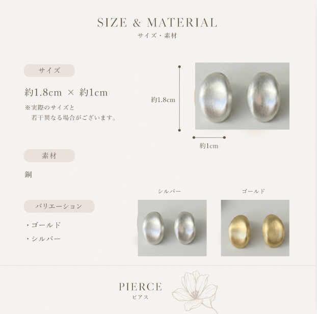 マットオーバルピアス　ゴールド/シルバー【予約商品】