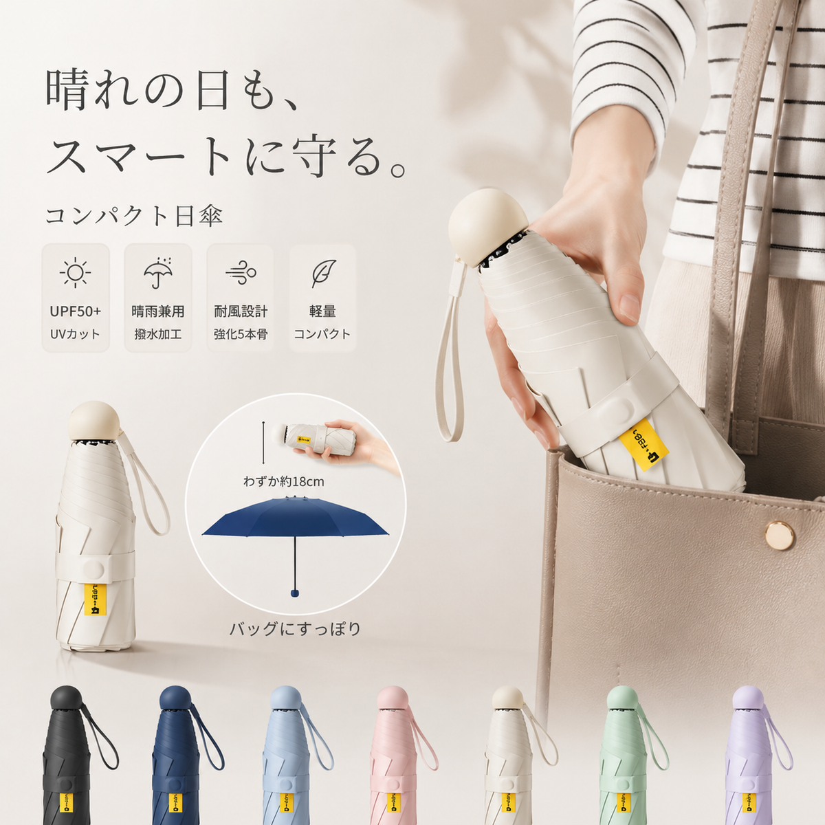 ミニマルデザイン・晴雨兼用傘 7色【予約商品】