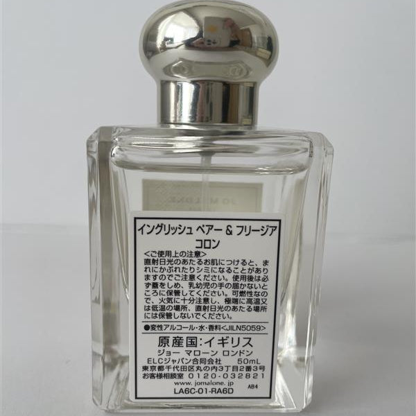 【2mL小分け】Jo Malone イングリッシュペアー＆フリージア（正規品ボトルより抽出）【スピード配送】