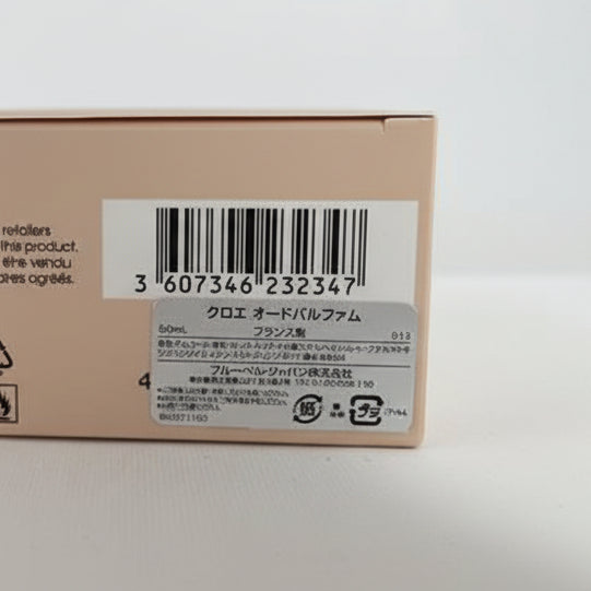 【2mL小分け】Chloe オードパルファム（正規品ボトルより抽出）【スピード配送】